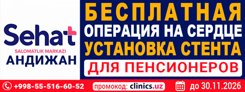 Баннер