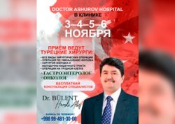 БЕСПЛАТНАЯ консультация ведущих специалистов из Турции в Doctor Ashurov Hospital!