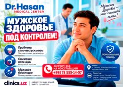 МУЖСКОЕ ЗДОРОВЬЕ — НЕ ОТКЛАДЫВАЙТЕ РЕШЕНИЕ ПРОБЛЕМЫ! МУЖСКОЕ ЗДОРОВЬЕ — НЕ ОТКЛАДЫВАЙТЕ РЕШЕНИЕ ПРОБЛЕМЫ!