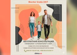 БЕСПЛАТНАЯ консультация в Doctor Iroda — СКИДКА 50% на УЗИ и профессиональную чистку зубов! БЕСПЛАТНАЯ консультация в Doctor Iroda — СКИДКА 50% на УЗИ и профессиональную чистку зубов!