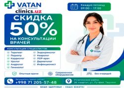 СКИДКА 50% на консультации врачей в клинике «Ватан тиббиёт маркази» — только по пятницам! СКИДКА 50% на консультации врачей в клинике «Ватан тиббиёт маркази» — только по пятницам!