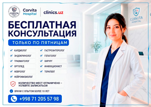 БЕСПЛАТНАЯ КОНСУЛЬТАЦИЯ В CORVITA HOSPITAL — ВАЖНАЯ ВОЗМОЖНОСТЬ ПОЗАБОТИТЬСЯ О ЗДОРОВЬЕ!