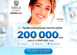 АКЦИЯ! Идеальная чистка зубов за 200 000 сум в клинике Di Smile Studio в мае