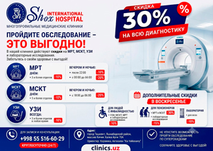 СКИДКИ НА ДИАГНОСТИКУ В SHOX INTERNATIONAL HOSPITAL СКИДКИ НА ДИАГНОСТИКУ В SHOX INTERNATIONAL HOSPITAL